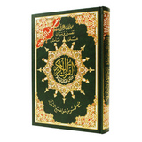 Tajweed Holy Quran With Case Size 7" x 9", Quran Words and Topics Index