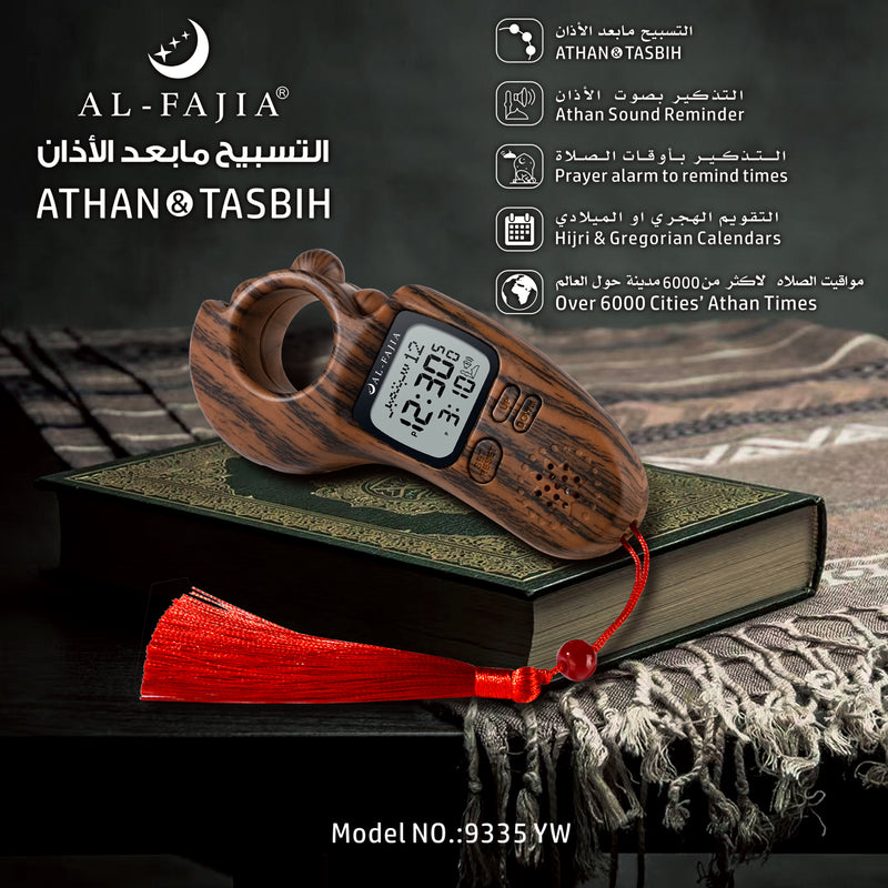 AL-FAJIA Digital Portable Tasbih Counter Azan Clock Reminder Islamic Auto Prayer Time (Light Brown)